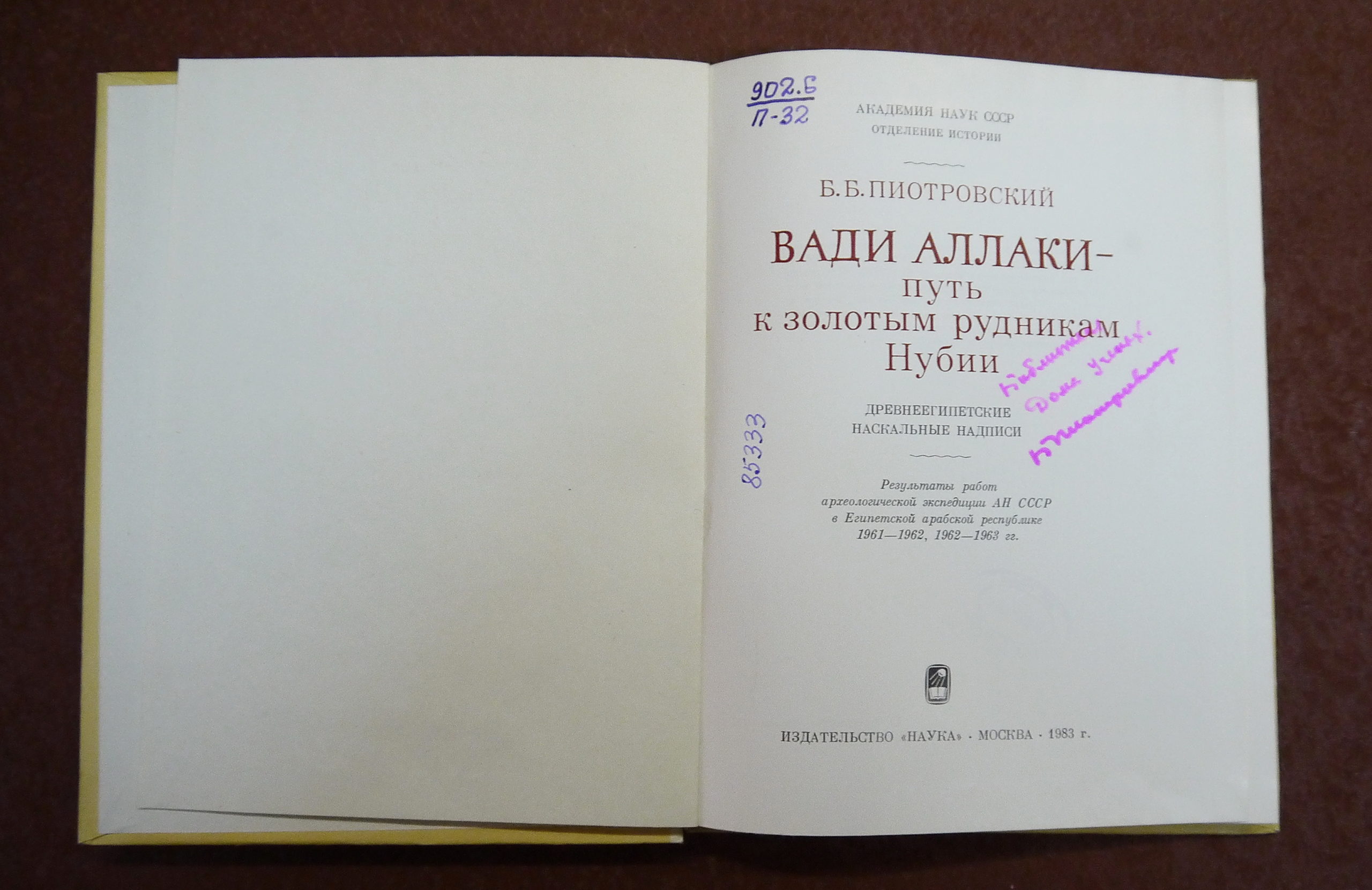 Выставка книг с дарственными надписями известных учёных, писателей и гостей  Дома учёных (к 100-летию Дома учёных) — Дом ученых им. М. Горького